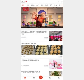 家在深圳,八卦