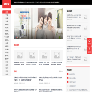维修宝全国家电售后维修