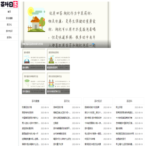 茶恩阁