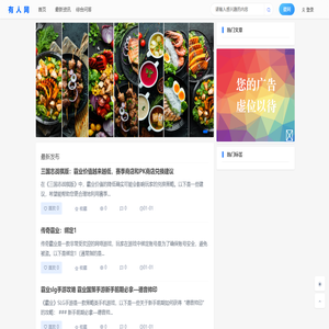 有人网