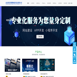 山东鸿君尚耀网络科技有限公司