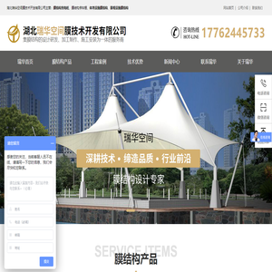 湖北膜结构充电桩