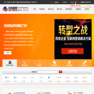 网站建设