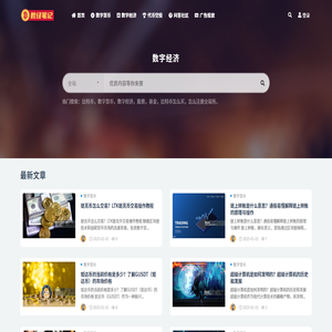 数经笔记