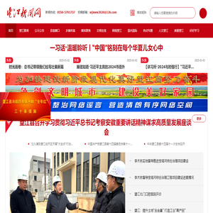 望江新闻网