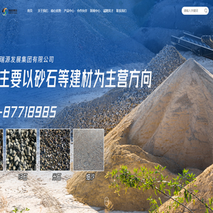 四川省精瑞源发展集团有限公司