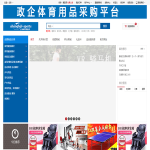 上海体育用品网