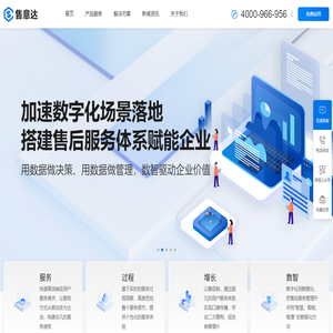 售后管理系统