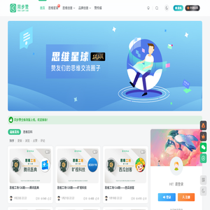 同步赞