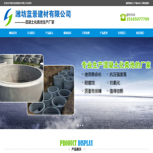潍坊蓝景建材有限公司