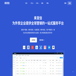 来发信
