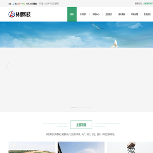 降霾除尘系统