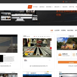 厦门网站建设