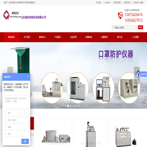 山东省纺科院科技有限公司