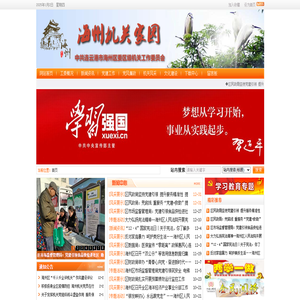连云港市海州区机关工委网连云港市海州区机关工委网