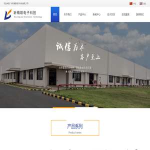 广州昕精联电子科技有限公司