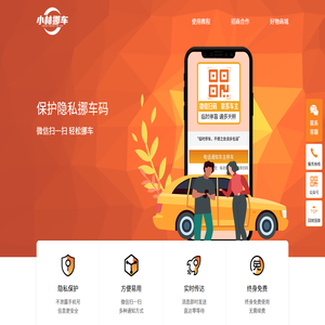 小林挪车