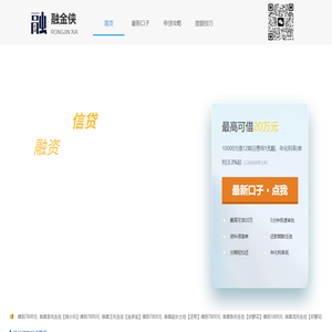 融金侠