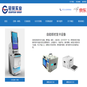 深圳冠苑