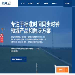 北斗邦泰