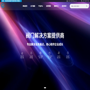康豪阀门集团有限公司