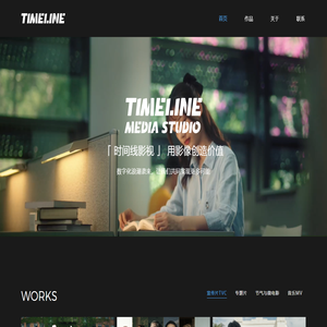 时间线影视Timeline