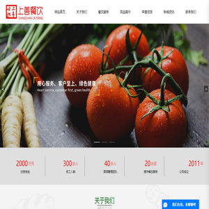 无锡市上善餐饮管理有限公司