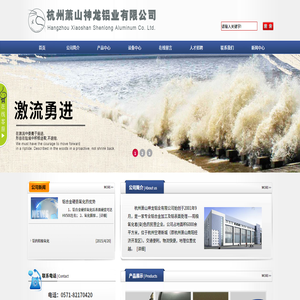 杭州神龙铝业有限公司