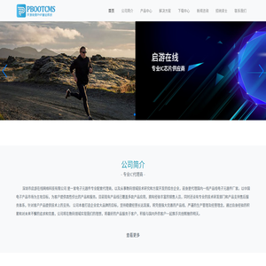 深圳市启游在线网络科技有限公司