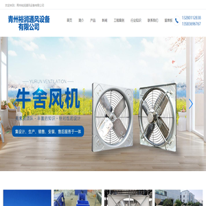 牛舍除雾排氨