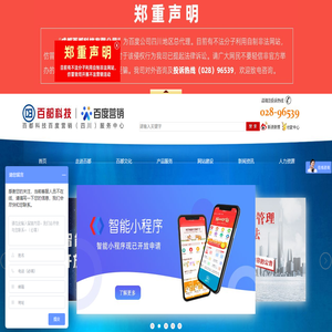 成都百都科技有限公司