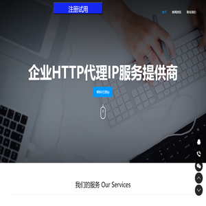 代理ip
