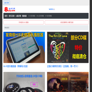 8775动听网