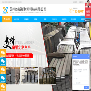苏州屹新新材料科技有限公司,钢格板