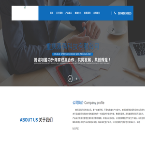 重庆双强科技有限公司