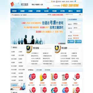 翻譯公司
