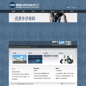 嘉兴康龙纺织有限公司