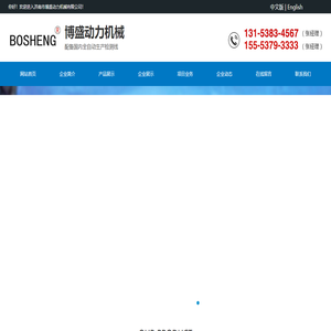 山东发电机组生产厂家,特种火花塞生产厂家,高压线生产厂家,空气滤芯生产厂家,济南市博盛动力机械有限公司