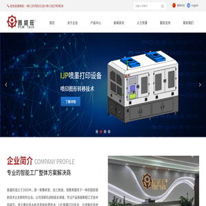深圳市普盛旺科技有限公司