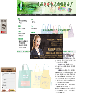 成都无纺布袋,成都无纺布环保购物袋,成都环保袋