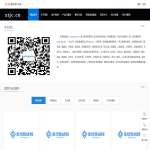 系统集成商,系统集成网,IT系统集成行业门户网站