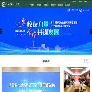江苏城市职业学院