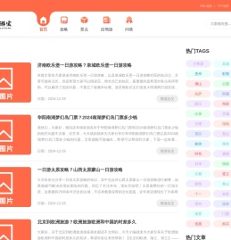 易赚旅游宝