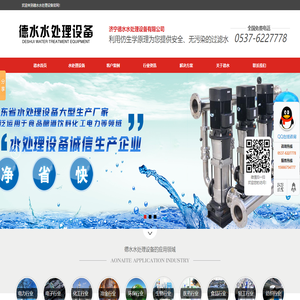 全自动锅炉软化水设备,反渗透纯净水设备,锅炉钠离子交换器,精密机械过滤器