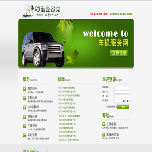 您好