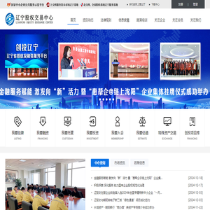 辽宁股权交易中心门户网站