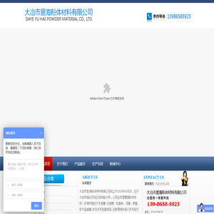 大冶市昱海粉体材料有限公司