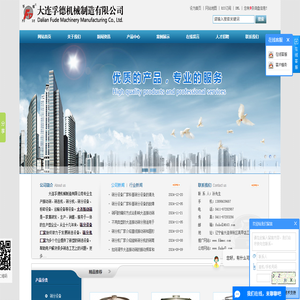 大连孚德机械制造有限公司