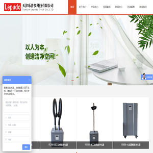 天津乐普多科技有限公司