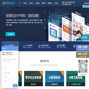 鼎维教育AI